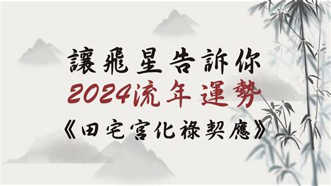 流年走到田宅宮|【流年走到田宅宮】來自煥祥 